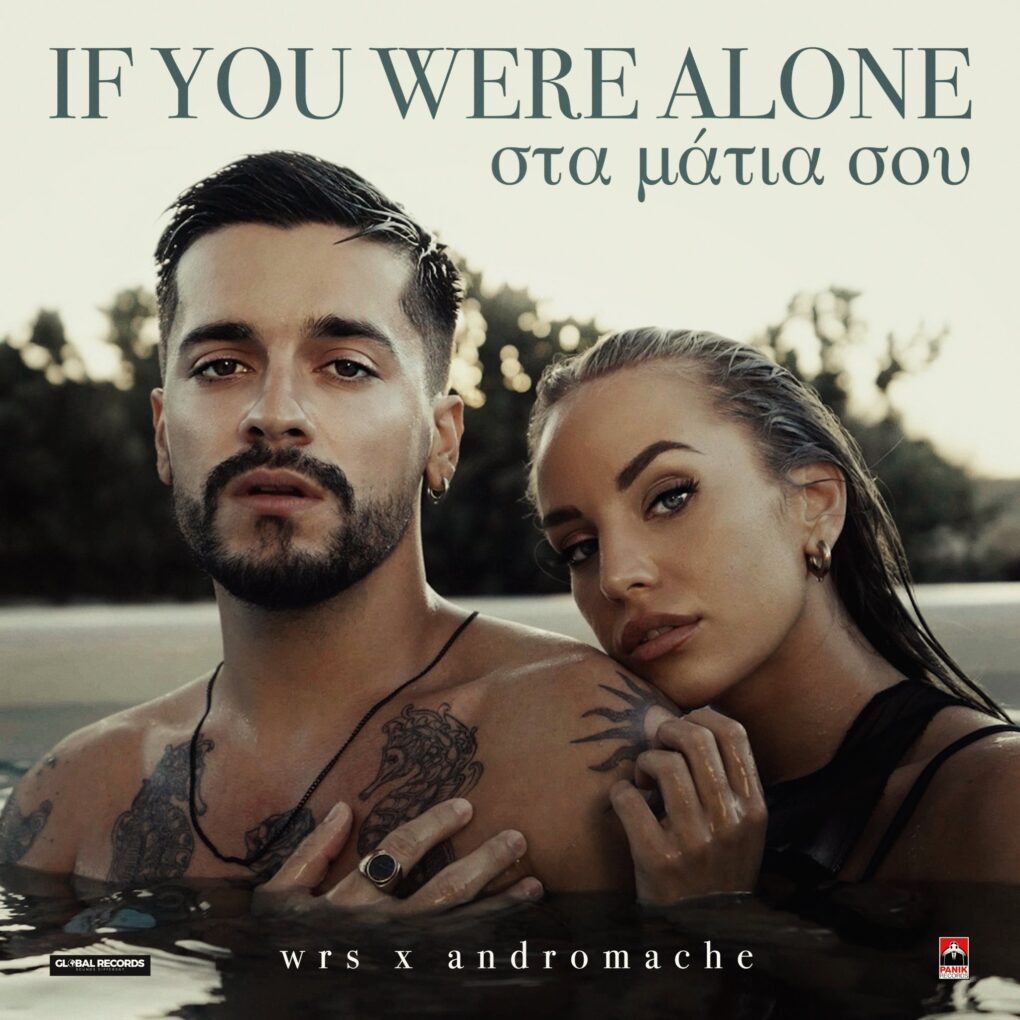 Wrs x Andromache – If you were alone - Sta matia sou